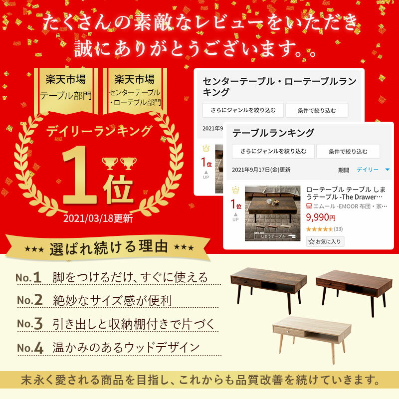 【25日12時〜12H全品P5倍】しまうテーブル ローテーブル テーブル 引き出し付き 木製 角型 長方形 木目 セラミック調 センターテーブル サイドテーブル 収納 家具 コンパクト リビング テレワーク 在宅 ミニマルライフ 北欧 おしゃれ かわいい 新生活