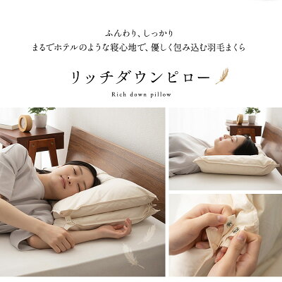 ダウンピロー 羽毛枕 43×63cm 2枚重ね 日本製 ホテル仕様 ダッグ あひる ダウン グース がちょう フェザー 綿100% 枕 ピロー まくら 羽枕 快眠 はねまくら 安眠枕 マクラ 肩こり 羽毛まくら フェザーピロー 羽根枕 羽根 無地 プレゼント 羽毛 快眠枕 ホテル エムール - Image 2