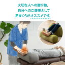 母の日 プレゼント ギフト 足枕 クッション 枕 むくみ 足まくら 腰痛 フットピロー リラックス 快眠 安眠 足の疲れ 健康 ビーズ フットケア 足用 疲労 脚 浮腫 足置き 父の日 敬老の日 実用的 送料無料 エムール