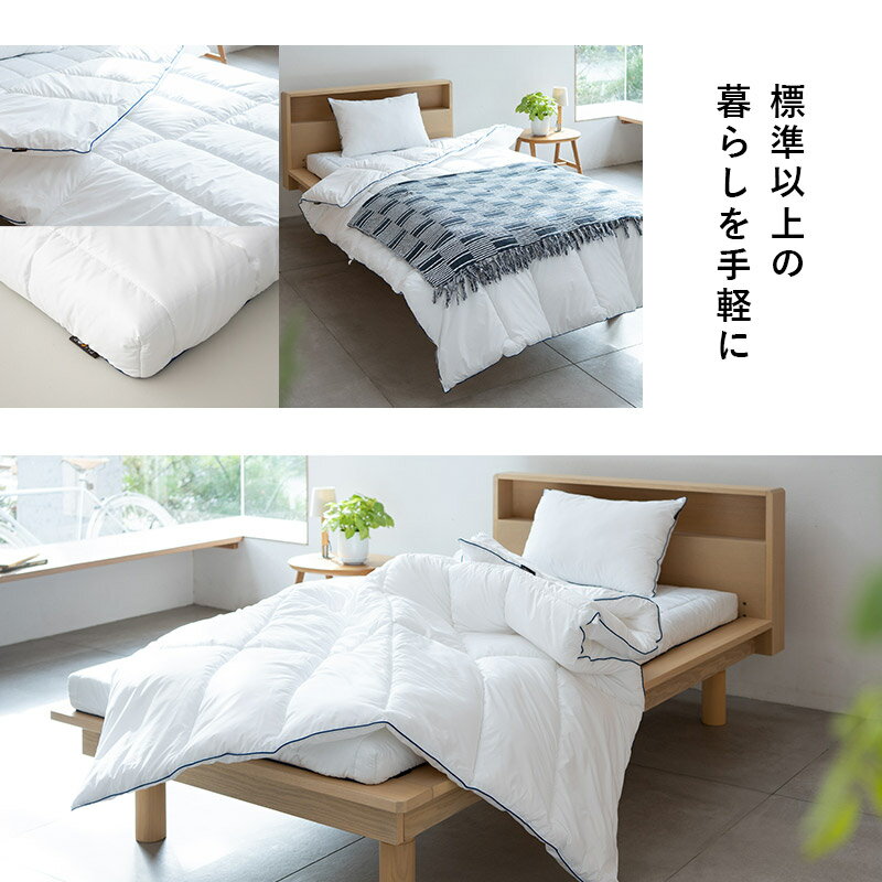 ブルーライン 布団3点セット シングル 掛け布団 敷き布団 枕 まくら ピロー マチ付...