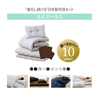 【本日9時〜15H全品P5倍】【レビュー14000件突破】 布団セット シングル 6点セット 日本製 ルミエール3 抗菌 防臭 防ダニ 花粉 対策 速乾性 カバー付き 綿100% 布団カバー 掛け布団 敷き布団 枕 ピロー 布団 ふとん カバー 国産 ハウスダスト アレルギー 新生活 コンパクト - Image 3