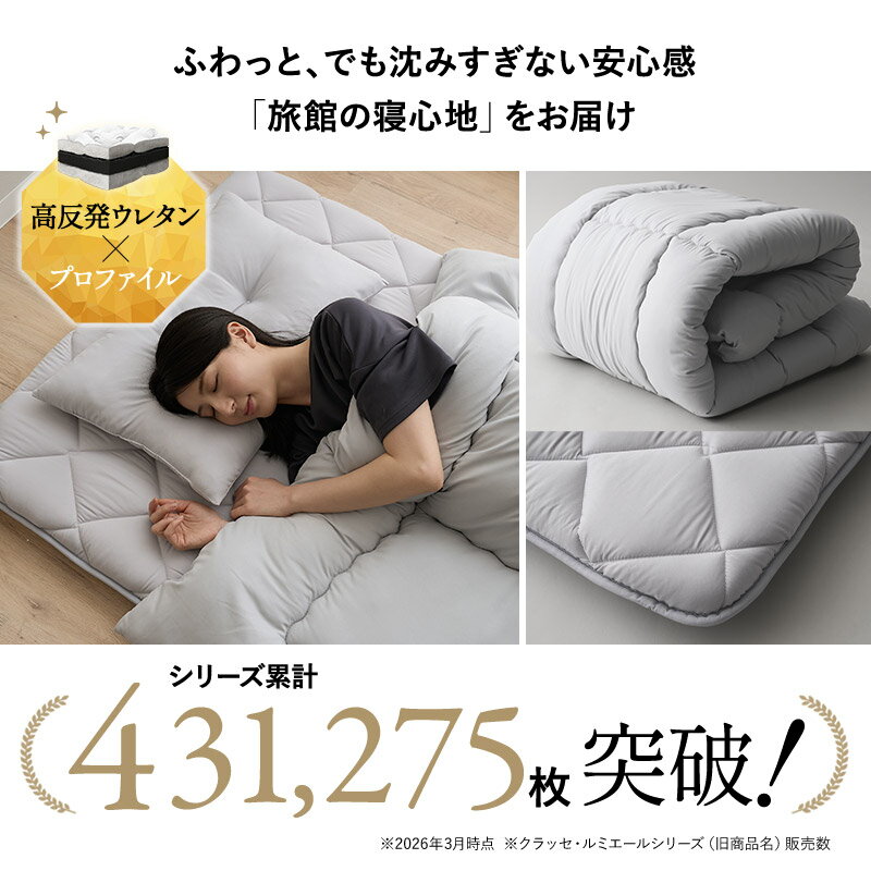 布団3点セット シングル 日本製 掛け布団 敷き布団 枕 抗菌 防臭 防ダニ 組布団 布団セット 寝具セット 掛け敷き枕 ウレタン入り ダニ防止 軽量 オールシーズン 快適 清潔 防ダニ布団 抗菌布団 日本製布団 マットレス 布団 ふとん 寝具 国産 来客用 送料無料 エムール - Image 2
