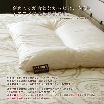 パイプ枕 低めタイプ 43×63cm　ベーシック枕シリーズ(枕 ピロー まくら マクラ PILLOW 綿100％ ポリエチレンパイプ 高さ低め 低めの高さ)