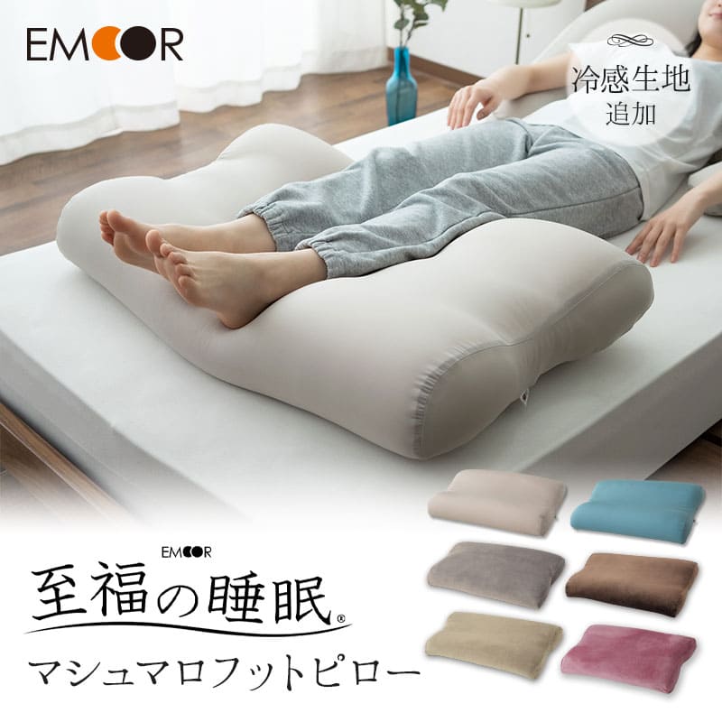 【本日10時〜16H全品P5倍】足枕 日本�