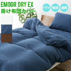 https://thumbnail.image.rakuten.co.jp/@0_mall/emoor/cabinet/thum3/gk-dry-k_t.jpg