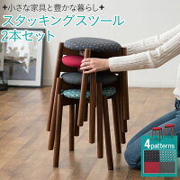 スタッキング スツール ウォルカ 椅子 イス チェア シンプル カラフル ウォルナット デスクチェア パソコンチェア ダイニングチェア ベンチ モダン お洒落 食事用 食卓 北欧 新生活