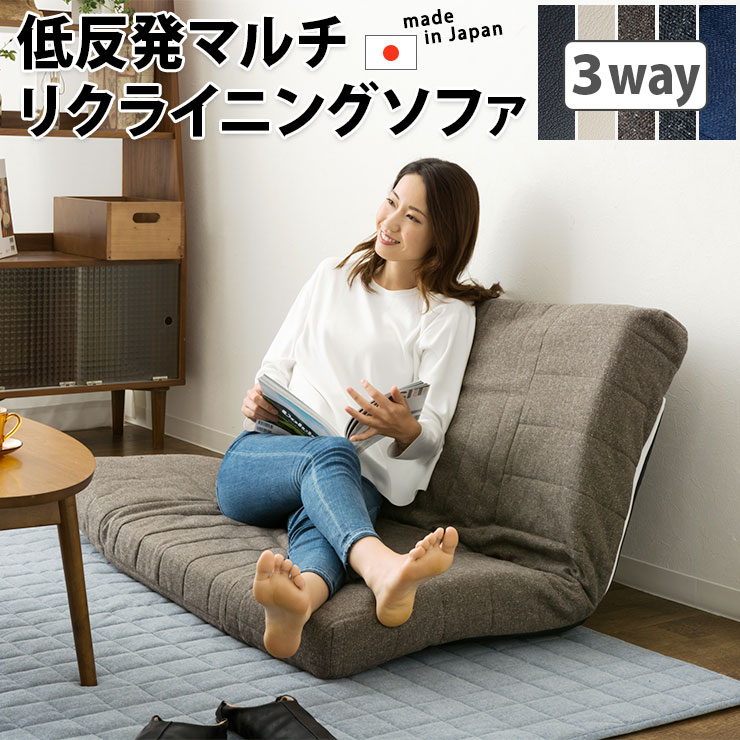 【本日19時〜5H全品P5倍】低反発 リクライニングソファー ローソファー 1人掛け sofa カウ