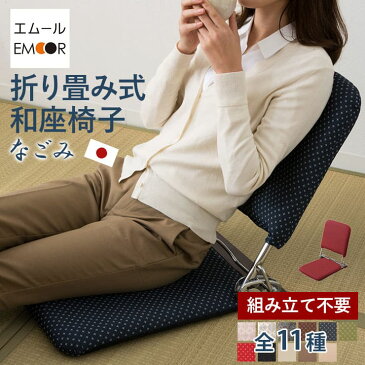 【5日20時〜4H全品P5倍】座椅子 和座椅子 和室 お座敷 こたつ ざいす リラックスチェア 座いす 座敷 肘付き 肘掛け ハイバック コンパクト リクライニング 薄い座面 フロアチェア チェア 椅子 シンプル 1人掛け 母の日 父の日 敬老の日 日