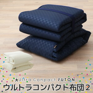 【12/4-11限定！確率1/2で最大100％Pバック】【2210円OFF】布団セット コンパクト シングル 日本製 軽量 布団四点セット 掛け布団 敷き布団 枕 掛け敷きセット 寝具セット 収納ケース 布団 洗える 軽い 固わた 来客用 アウトドア 小さい 省スペース 防災グッズ 収納 【送料無