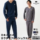 楽天エムール -EMOOR 布団・家具-パジャマ スリープウェア 男性用 メンズ 寝衣 パジャマ ウェア ナイトウエア 上着 寝巻き 寝間着 睡眠 スリープテック 睡眠負債 眠り 快眠 安眠 休息 リラックス リラクゼーション 吸汗速乾性 放熱性 サラサラ ポリエステル 洗濯機 洗濯 可能 エムール エムール