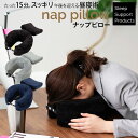 お昼寝枕 ナップピロー Sleep Support Prod...