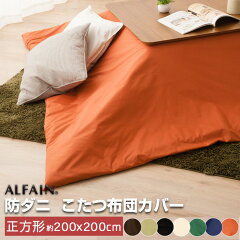 https://thumbnail.image.rakuten.co.jp/@0_mall/emoor/cabinet/thum3/wt-alf-ktcs_t.jpg