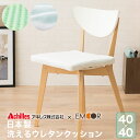 【在庫処分】クッション サポートクッション アキレス ウレタン 40×40cm 日本製 洗える シートクッション ポリエステル アレルギー対策 抗菌 防臭 速乾...