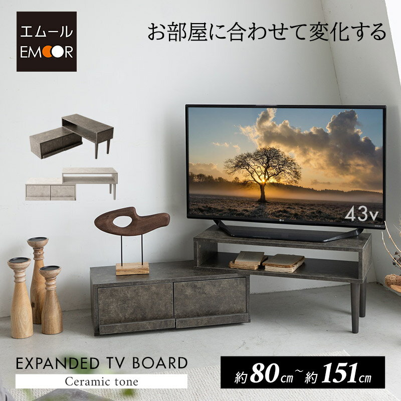 楽天市場】テレビ台 伸縮 50vの通販 楽天市場】テレビ台 伸縮 50vの通販