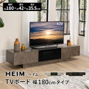 テレビボード テレビ台 ローボード 180 セラミック調 ヴィンテージ おしゃれ 32-65V対応 TVボード TV台 テレビラック TVスタンド テレビスタンド ロータイプ シンプル モダン リビング AVボード 木製 北欧 収納 オーディオ ゲーム ホワイト 大理石 送料無料 エムール