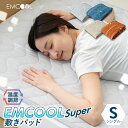 接触冷感 敷きパッド シングル Q-MAX0.4 吸水速乾 洗える 丸洗い EMCOOL Super 省エネ エコ 冷感 涼感 ひんやり クール 冷たい 敷パッド 敷きパット 敷パット ベッドパッド ひんやりマット 冷感マット シーツ 夏用 寝具 北欧 プレゼント ギフト 送料無料 エムール