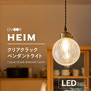 シーリングライト ペンダントライト スポットライト LED対応 1年保証付き 長さ調節可能 おしゃれ 一人暮らし 新生活 ライト 天井照明 照明器具 照明 北欧...