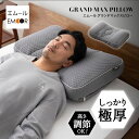 【本日18時～6H全品P5倍】【1400円OFF】枕 まくら 洗える 極厚 高さ調節 43×63cm ストレートネック 首 肩コリ 首こり 頸椎 対策 寝返り 横向き 安眠枕 快眠枕 大きい ピロー 肩こり いびき シンプル 高さ調整 母の日 父の日 ギフト プレゼント オールシーズン 洗濯可 送料無