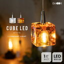 【在庫処分】シーリングライト ペンダントライト スポットライト キューブ型 LED電球付 1年保証付 長さ調節可能 おしゃれ 一人暮らし 新生活 ライト 天井照...