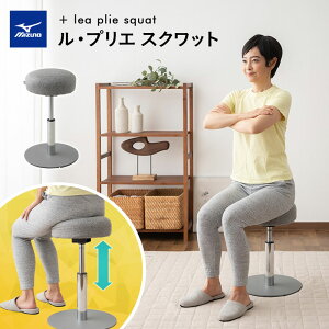 【ラクラクお尻痩せ】きついスクワットをサポートしてくれる椅子のおすすめを教えてください
