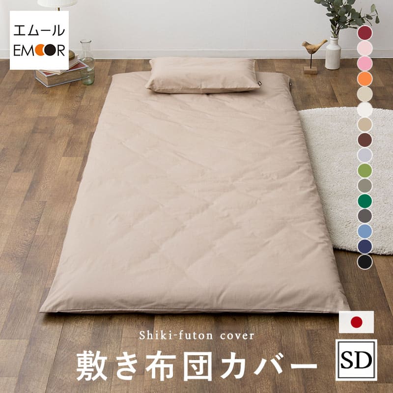 楽天市場】sd 敷布団(寝具カバー・シーツ|寝具):インテリア 楽天市場】sd 敷布団(寝具カバー・シーツ|寝具):インテリア