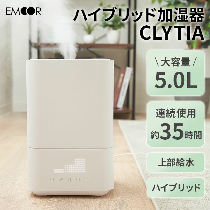 【本日18時～6H全品P3倍】加湿器 ハイブリッド式 大容量