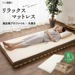 https://thumbnail.image.rakuten.co.jp/@0_mall/emoor/cabinet/thum4/so-relaxmt-s_t.jpg