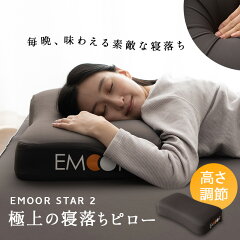 https://thumbnail.image.rakuten.co.jp/@0_mall/emoor/cabinet/thum4/so-star2ajust-p_t.jpg