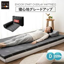 【朝7時～3H全品P5倍】【2000円OFF】高反発 マットレス ダブル 5cm 収納ケース付き 220N 折りたたみ 敷き布団 ベッド 腰痛 肩こり 寝返り オーバーレイ トッパー かため ウレタン 凸凹 側生地 洗える 軽量 コンパクト 収納 耐久性 寝心地 負担 軽減 体圧分散 来客 おしゃれ