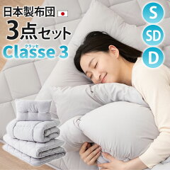 https://thumbnail.image.rakuten.co.jp/@0_mall/emoor/cabinet/thum4/ss-classe3setv-s-t.jpg