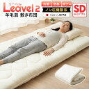 【本日19時〜5H全品P5倍】敷き布団 セミダブル 羊毛 ウール 吸湿...(3)