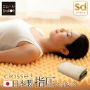 【本日20時〜5H全品P5倍】高反発 マットレス 敷き布団 日本製 指圧 ウレタン セミダブル 「クラッセプラス」 体圧分散 寝返り 綿100% ポリウレタン ...