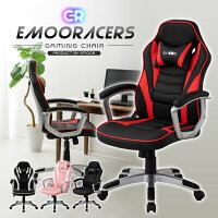 ゲーミングチェア EMOORACERS レザー 高さ調節 角度調節 ハイバック ヘッドレスト アームレスト クッション キャスター 腰痛対策 学習椅子 テレワーク 在宅 オフィスチェア パソコンチェア PCチェア デスクチェア ゲーム 椅子 イス チェア おしゃれ 送料無料 エムール