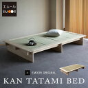 畳ベッド い草ベッド シングル すのこベット KAN TATAMI BED たたみベッド 木製ベッド スノコベッド シングルベッド ベット セット 閑 消臭 空気洗浄 湿度調整 吸汗 通気性 布団 収納 和 日本 …