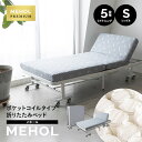 【本日18時～6H全品P5倍】【500円OFFクーポン GW枚数限定】折りたたみベッド シングル MEHOL ポケットコイル マットレス付 リクライニング 収納 折り畳みベッド 折りたたみベット シングルベッド 簡易ベッド 折りたたみ 折り畳み コンパクト ベッド ベット ベッドマットレス