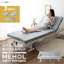 折りたたみ ソファベッド 3way ソファ カウチ ベッド シングル 完成品 キャスター付き メホール 高反発ウレタン 折りたたみベッド 折り畳みベッド シング...