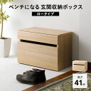 【本日19時〜5H全品P5倍】ベンチボックス 高さ41cm キャスター付き 収納ボックス 収納ベンチ フロアデスク おもちゃ箱 腰掛け ベンチ スツール デスク...