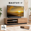 【5%OFFクーポン 枚数限定 5/16迄】テレビボード テレビ台 ローボード 幅115 低め ヴィンテージ おしゃれ 24-50V対応 TV台 TVボード テレビラック 収納棚 リビング コード穴 脚付き ロータイプ AVラック オーディオ ゲーム機 32型 43型 50型 木目 棚 収納家具 北欧 新生活 一(3)