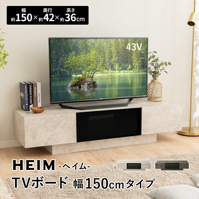 【本日18時～6H全品P3倍】テレビボード テレビ台 ローボード 150 セラミック調 ヴィンテージ おしゃれ 32-58V対応 TVボード TV台 テレビラック TVスタンド テレビスタンド ロータイプ シンプル モダン リビング AVボード 木製 北欧 収納 オーディオ ゲーム ホワイト 新生活