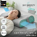 【本日9時〜15H全品P5倍】枕 まくら ピロー 36×54cm 日本製 抗ウィルス 高さ調節 カスタム 高反発 3Dファイバー かため 体圧分散 フィット 寝...