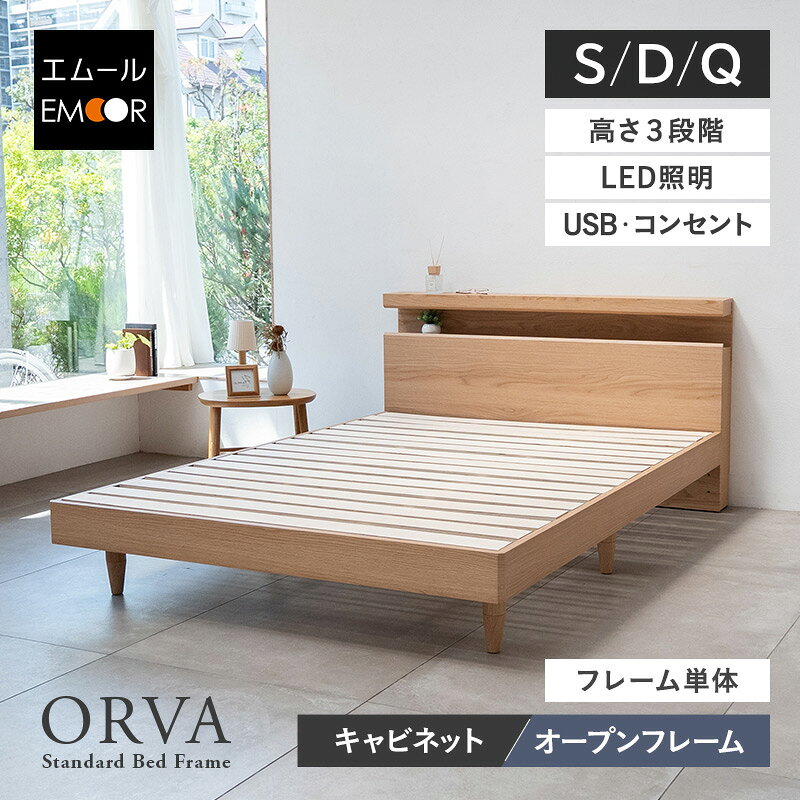 楽天市場】LED（サイズ（寝具）クイーン）（ベッドフレーム｜ベッド