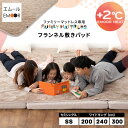 【本日19時〜5H全品P5倍】敷きパッド ファミリーマットレス専用 80cm 200cm 240cm 300cm あったか 暖かい 冬用 洗える 吸湿発熱 防寒...
