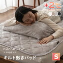 【本日20時～4H全品P3倍】敷きパッド シングル 洗える あったか 暖かい 吸湿発熱 冬用 防寒 寒さ対策 敬老の日 ギフト プレゼント ベッド パッド シーツ 敷き 布団カバー 布団 ふとん 寝具 ヒートウォーム ボリューム ふわふわ 秋冬 無地 北欧 エムールヒート 送料無料 エム