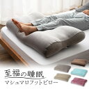 足まくら 日本製 プレゼント ギフト 足枕 枕 足 むくみ 解消 健康 グッズ ビーズ フットピロー 快眠 安眠 抱き枕 さらさら 膝下 ふくらはぎ 浮腫 リラックス 至福の睡眠 負担 軽減 洗える 実用的 花以外 国産 送料無料 エムール