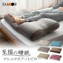 日本製 もちもち触感で足をいたわるまくら 枕 枕難民 フィット フィット感 体圧分散 デスクワーク レーヨン カバー付き(代引不可)【送料無料】