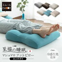 足まくら クッション 日本製 プレゼント ギフト コンパクト 至福の睡眠 足枕 枕 むくみ 脚枕 まくら フットケア 母の日 父の日 フットレスト 足用クッション 足置きクッション 足 足の疲れ フットピロー ビーズクッション あしまくら 送料無料 エムール