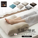 足まくら クッション 日本製 コンパクト 至福の睡眠 足枕 枕 脚枕 まくら 接触 冷感 実用的 ギフト フットケア フットレスト 足用クッション 足置きクッシ...