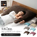 枕カバー ピローケース 洗える 洗濯機可 快眠枕 安眠枕 アッパー ピロー ボディピロー ハーフボディ しっとり 冷感 フィット感 ピロケース まくらカバー 布...