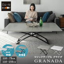 マジックテーブル テーブル ダイニングテーブル 昇降式 伸長式 幅110cm 食卓 石目調 角型 リフトテーブル ローテーブル センターテーブル デスク 机 作...