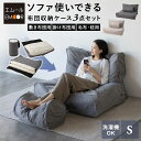 【本日10時〜4H全品P5倍】【在庫処分】ソファ使いできる 布団収納ケース 3点セット シングル 敷き布団用 掛け布団用 毛布・枕用 洗える 衣替え 来客 引っ...